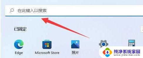 win11请求的操作需要提升 怎么办 Win11运行cmd时出现请求的操作需要提升怎么办