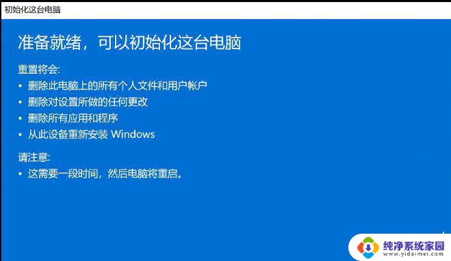 win11有通知声音变小 Win11突然没有声音的六种解决方法