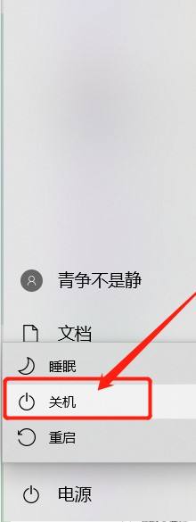 联想电脑如何快速关机 联想电脑如何正确关机