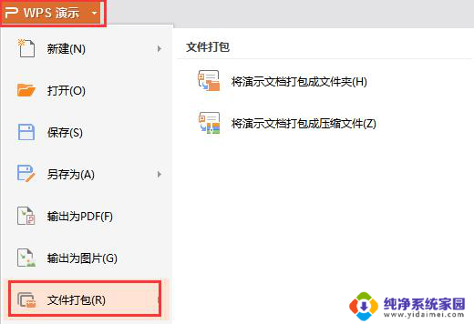 wps为什么我的ppt插入的视频播放不了 如何解决wps ppt插入视频无法播放的问题