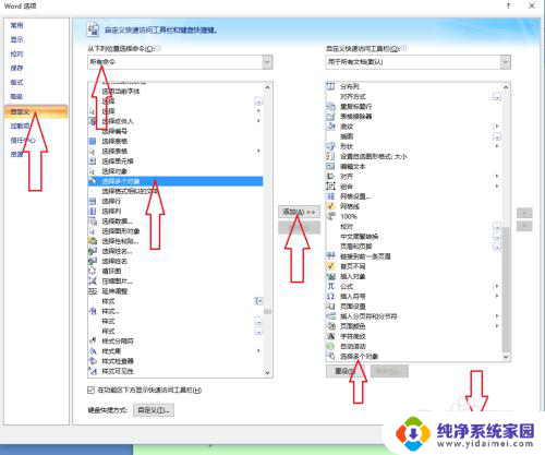 word怎么删除图形 如何快速删除Word文档中的所有图表