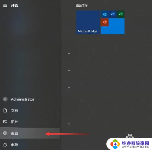 win10怎样关闭杀毒软件和防火墙 win10如何关闭防火墙和杀毒软件