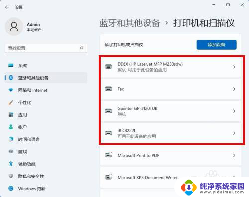 win11怎样查找打印机 Win11系统如何查看已安装的打印机