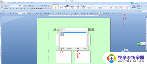 word怎么删除图形 如何快速删除Word文档中的所有图表