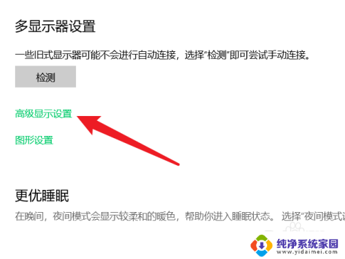 如何更改显示器1和2 双显示器如何设置分辨率