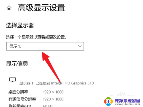 如何更改显示器1和2 双显示器如何设置分辨率