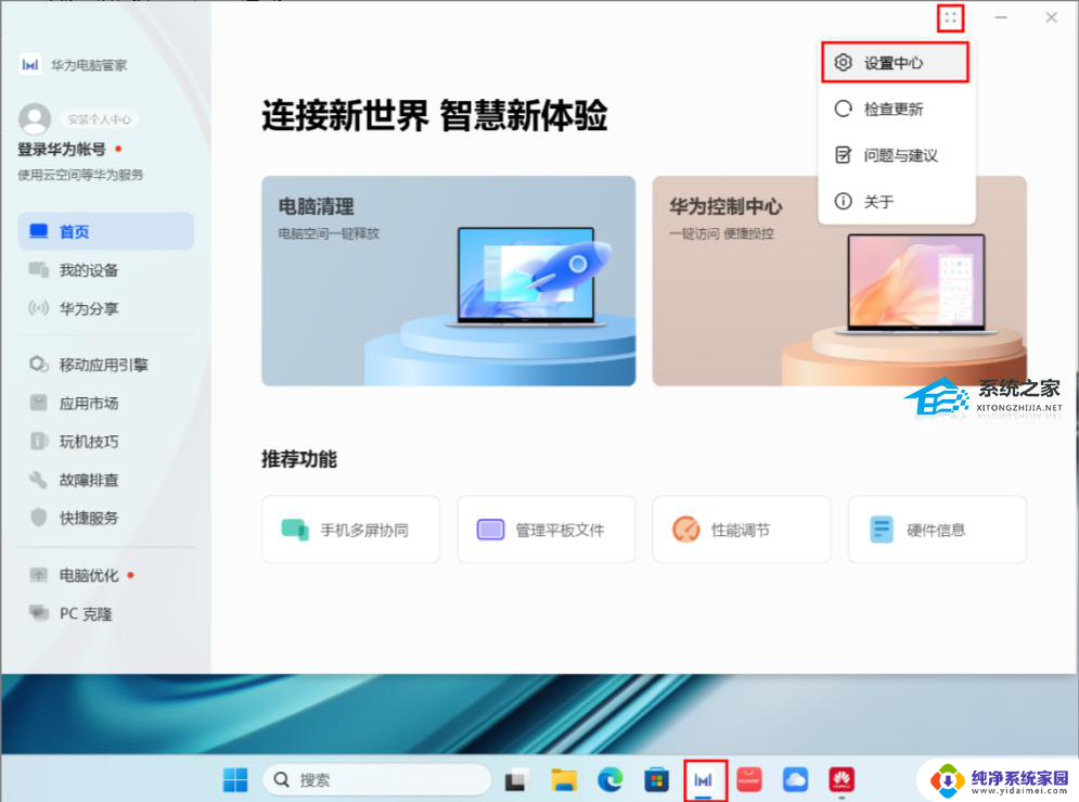 华为笔记本win11每次开机都要重启 为什么华为Windows11电脑一开盖就自动开机