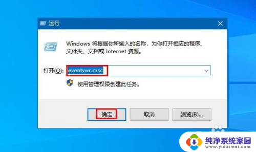 windows删除日志 Windows 10 清除事件日志的方法