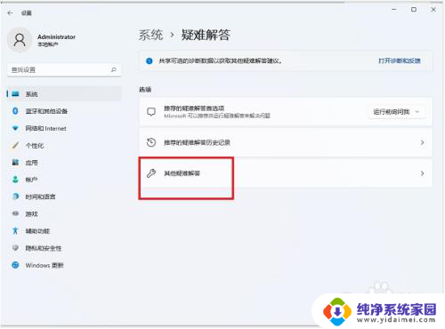 网络适配器出现黄色感叹号怎么办win11 win11无线网络适配器出现感叹号怎么修复