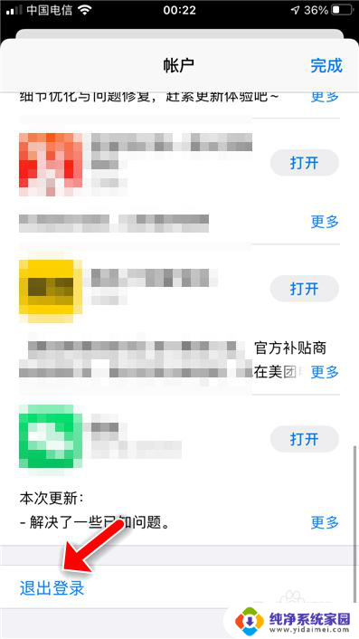 appstore怎么退出登陆 App Store账号退出方法