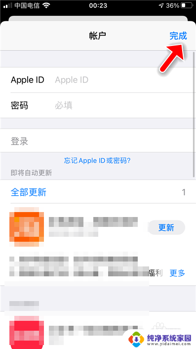 appstore怎么退出登陆 App Store账号退出方法