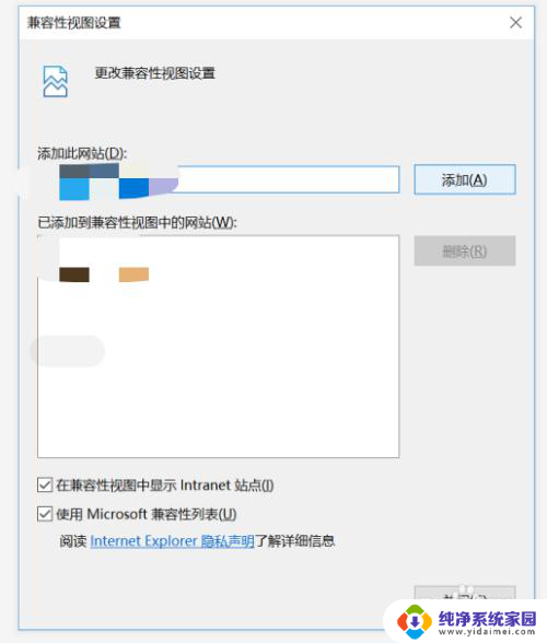 edge怎么设置兼容性 Microsoft Edge如何设置网页兼容性