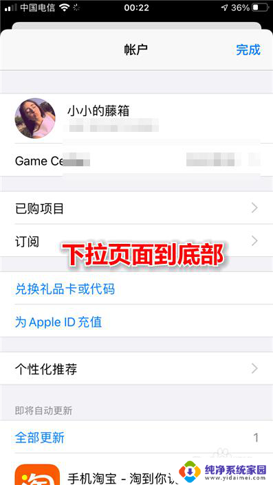 appstore怎么退出登陆 App Store账号退出方法