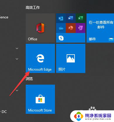 edge怎么设置兼容性 Microsoft Edge如何设置网页兼容性