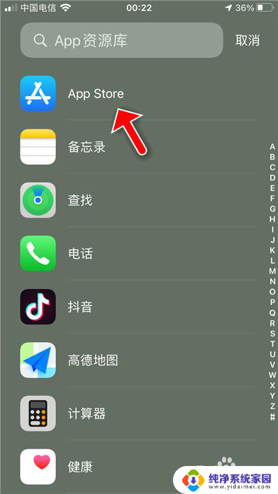 appstore怎么退出登陆 App Store账号退出方法