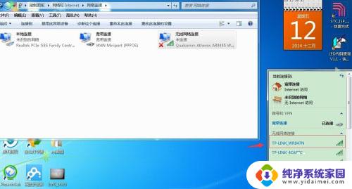 笔记本电脑win7无线网络设置 win7笔记本电脑无线网络连接教程