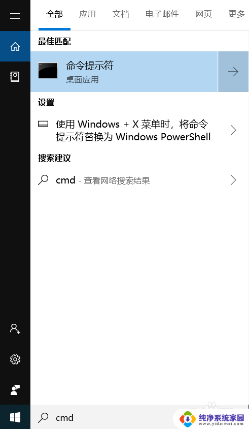 win10系统ping在哪里 win10电脑ping功能在哪里打开