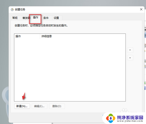 windows11怎么设置每天定时关机 Windows 11如何设置定时关机