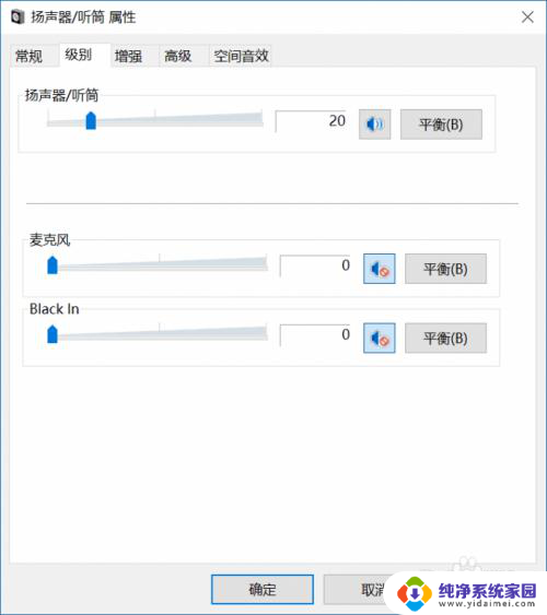 电脑出声音的地方滋滋响 如何消除电脑滋滋声