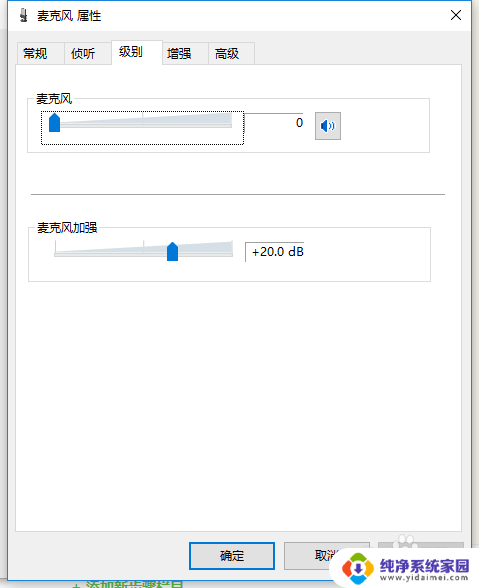 电脑出声音的地方滋滋响 如何消除电脑滋滋声