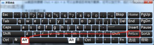 电脑截全屏是哪个键 电脑全屏截图的快捷键是哪个