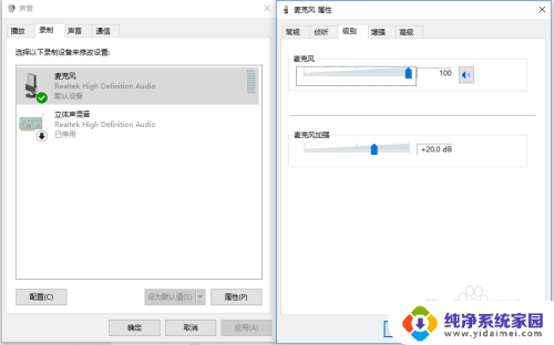 电脑出声音的地方滋滋响 如何消除电脑滋滋声