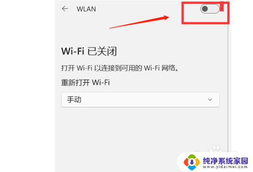 win11投屏不支持接收miracast W11投影此设备不支持接收Miracast的解决方法