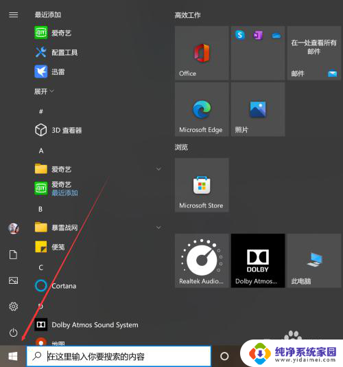 win10怎样关闭自动更新系统 win10如何关闭系统自动更新补丁