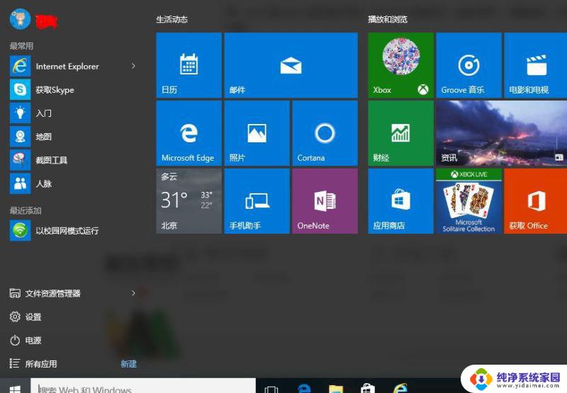 win10系统自带的清理怎么用 Win10自带垃圾清理工具bat清理和自动清理步骤