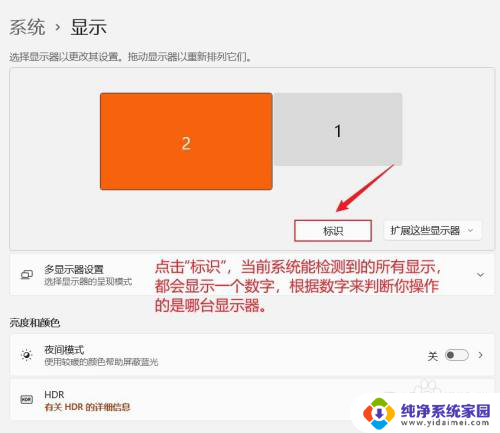 win11如何把新建的桌面放到另一台显示器上 Win11系统如何设置多台显示器进行桌面复制