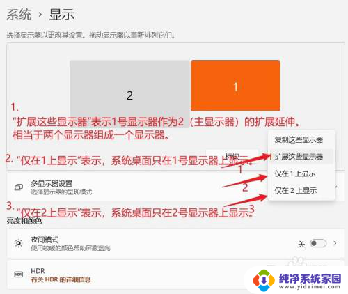 win11如何把新建的桌面放到另一台显示器上 Win11系统如何设置多台显示器进行桌面复制