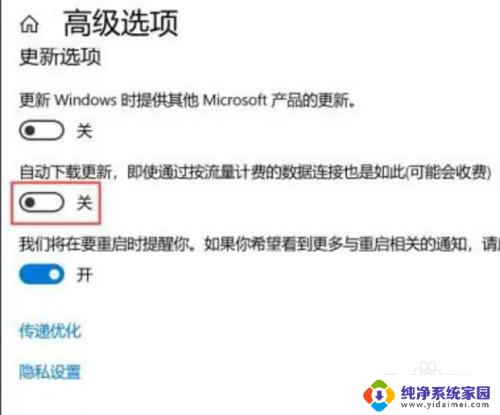 win10怎样关闭自动更新系统 win10如何关闭系统自动更新补丁