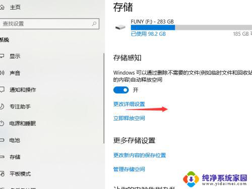 win10系统自带的清理怎么用 Win10自带垃圾清理工具bat清理和自动清理步骤