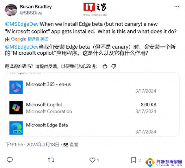 Win10/Win11用户反馈安装Edge Beta浏览器同步安装Copilot问题解决方案