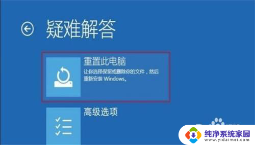 win10总是启动自动修复 Win10电脑开机一直自动修复怎么办