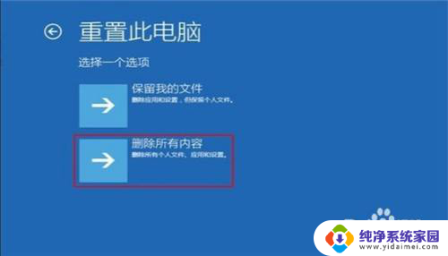 win10总是启动自动修复 Win10电脑开机一直自动修复怎么办