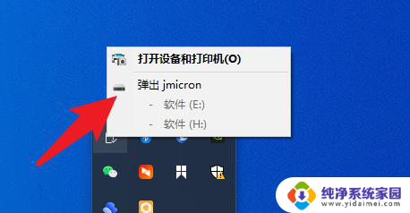 win10如何弹出硬盘 win10移动硬盘安全拔出步骤