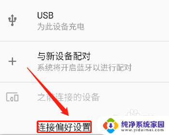 我的正在蓝牙耳机别人能连上吗? 蓝牙耳机被其他设备连接了怎么办