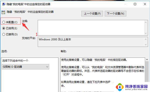 win10 d盘文件突然不见了 win10 D盘突然消失找不到怎么办