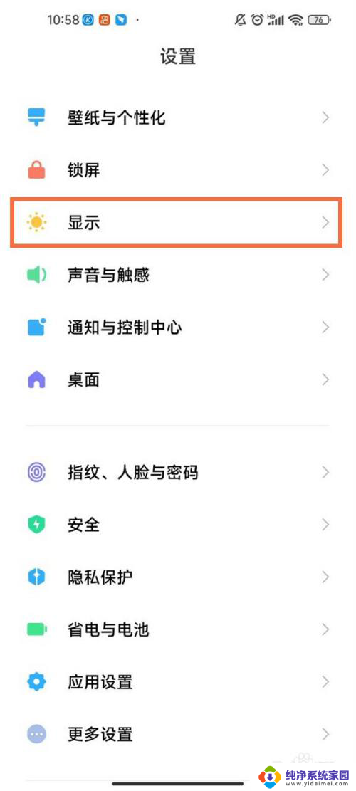 手机亮度怎么调亮 小米手机自动调节亮度太暗解决方法