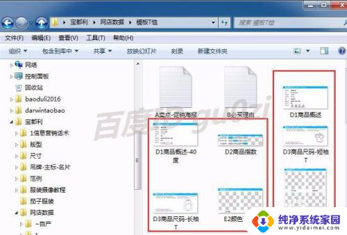 psd文件不显示缩略图怎么办 PS文件打开后缩略图不显示怎么办