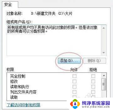 目标文件夹访问被拒绝怎么办 win10 Win10文件夹权限修改被拒绝