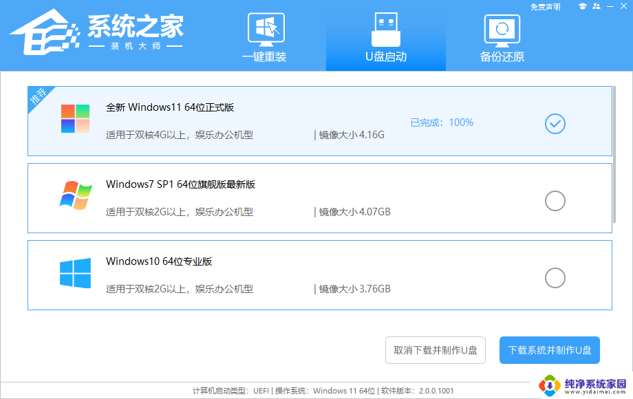 win11 内核隔离 蓝屏 Win11硬件强制堆栈保护蓝屏解决方法