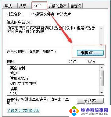 目标文件夹访问被拒绝怎么办 win10 Win10文件夹权限修改被拒绝