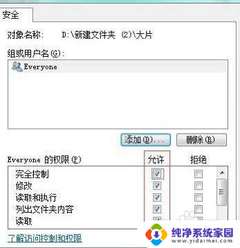 目标文件夹访问被拒绝怎么办 win10 Win10文件夹权限修改被拒绝