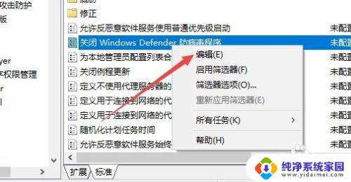 win10系统winrar闪退 Win10 1709 Winrar自动关闭解决办法