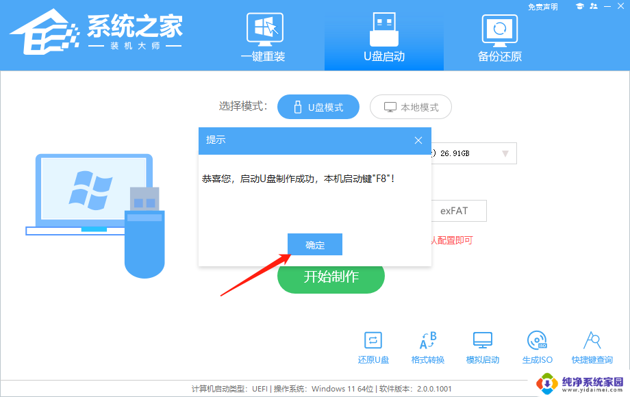 win11 内核隔离 蓝屏 Win11硬件强制堆栈保护蓝屏解决方法