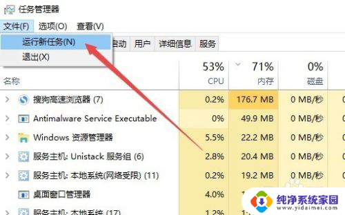 win10系统winrar闪退 Win10 1709 Winrar自动关闭解决办法