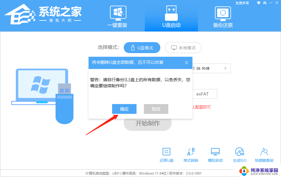 win11 内核隔离 蓝屏 Win11硬件强制堆栈保护蓝屏解决方法