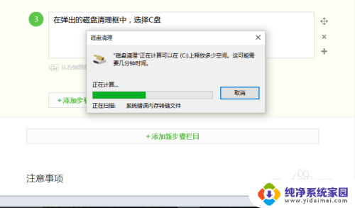 怎么释放win10c盘空间 Win 10如何快速释放C盘空间